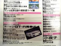 スコラ　第325号　1995.3.09