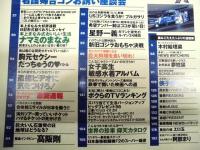 スコラ　第405号　1998.7.09