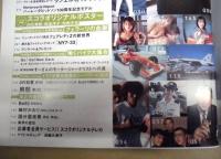 スコラ　第459号　2002.11