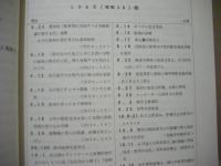 戦後愛知女性史年表
