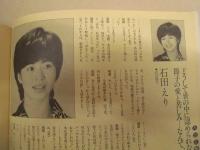 季刊 the座　第7号 ： 啄󠄁木に聞く＝井上ひさし　泣き虫なまいき石川啄木