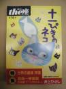 季刊 the座　第14号 ： 十一ぴきのネコ