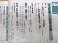 季刊 the座　第14号 ： 十一ぴきのネコ