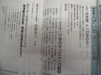 季刊 the座　第14号 ： 十一ぴきのネコ