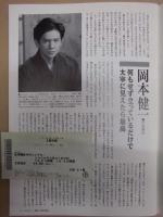 季刊 the座　第61号 ： 人間合格