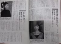 季刊 the座　第61号 ： 人間合格
