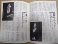 季刊 the座　NO.63 ： 闇に咲く花　C級戦犯とは何か