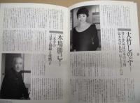 季刊 the座　NO.64 ： 太鼓たたいて笛ふいて