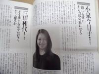 季刊 the座　NO.75 ： 頭痛肩こり樋口一葉