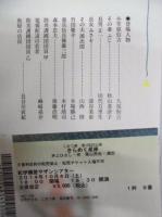 季刊 the座　NO.81 ： きらめく星座
