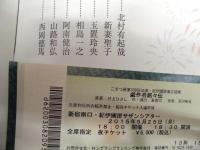 季刊 the座　NO.83 ： 戯作者銘々伝