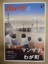 季刊 the座　NO.87 ： マンザナ、わが町