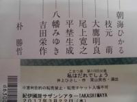 季刊 the座　NO.90 ： 私はだれでしょう