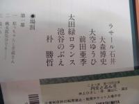 季刊 the座　NO.93 ： 円生と志ん生
