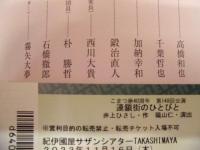 季刊 the座　NO.119 ： 連鎖街のひとびと