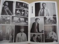 季刊 the座　NO.120 ： 夢の泪