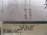 季刊 the座　NO.121 ： 母と暮せば