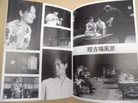 季刊 the座　NO.121 ： 母と暮せば