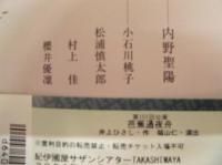 季刊 the座　NO.122 ： 芭蕉通夜舟