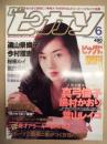 Dr.ピカソ　1996.6　No.15