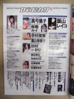 Dr.ピカソ　1996.6　No.15