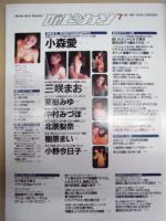 Dr.ピカソ　1997.7　No.28