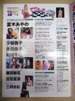 Dr.ピカソ　1997.10　No.31