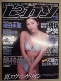 Dr.ピカソ　1997.11　No.32