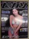 Dr.ピカソ　1997.11　No.32