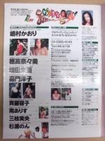 Dr.ピカソ　1997.11　No.32