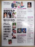 Dr.ピカソ　1997.12　No.33