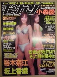 Dr.ピカソ　1999.5　No.50