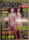 Dr.ピカソ　1999.5　No.50