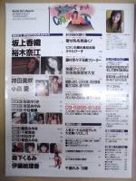 Dr.ピカソ　1999.5　No.50