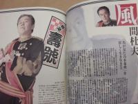［公演パンフレット］ しみじみ日本・乃木大将