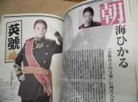 ［公演パンフレット］ しみじみ日本・乃木大将