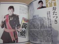 ［公演パンフレット］ しみじみ日本・乃木大将