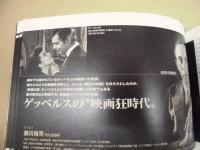［公演パンフレット］ 国民の映画