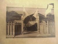 名古屋市大成尋常小学校　大正八年三月 卒業記念写真帖