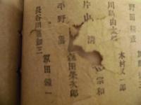 名古屋市大成尋常小学校　大正八年三月 卒業記念写真帖