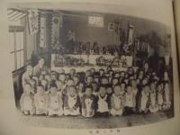 名古屋市第三幼稚園　昭和八年三月 保育修了記念帖