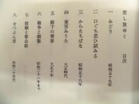 君し旅ゆく
