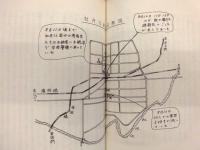 あの日 あのとき ： 五十回目の渡満記念日を迎えて