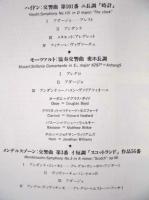 ［公演パンフレット］ クラウディオ・アッパード指揮　ヨーロッパ室内管弦楽団 1988年日本公演
