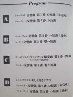 ［公演パンフレット］ ファビオ・ルイジ指揮　ウィーン・トーンキュンストラー管弦楽団 ： 第21回 名古屋国際音楽祭 1998