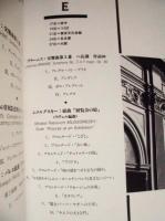 ［公演パンフレット］ リッカルド・シャイー指揮　ロイヤル・アムステルダム・コンセルトヘボウ管弦楽団 1991年日本公演