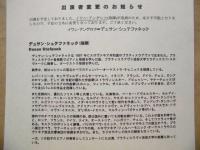 ［公演パンフレット］ スロヴァキア国立歌劇場オペラ 1997年日本公演