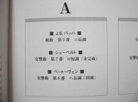 ［公演パンフレット］ ドレスデン・フィルハーモニー管弦楽団 1997年日本公演　指揮：ミッシェル・プラソン