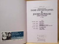 ［公演パンフレット］ デイム・ギネス・ジョーンズ ＆ ヨッヘン・コワルスキー　ジョイント・コンサート　1997