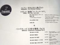 ［公演パンフレット］ 指揮チョン・ミュンフン　フィルハーモニア管弦楽団 1995年日本公演